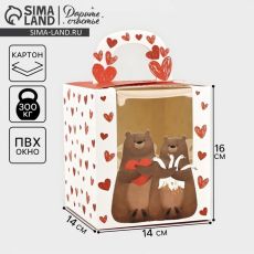 АКЦИЯ! ЦЕНА ЗА 3 ШТ! Коробка складная «С любовью» 14 х 16 х 14 см