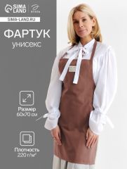 АКЦИЯ! ЦЕНА ЗА 3 ШТ! Фартук Этель 