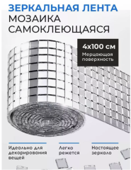 Самоклеящаяся мозаичная плитка, диско-плитка 5x5 мм, квадратная зеркальная мозаичная плитка для украшения интерьера