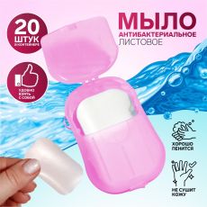 9035880 Мыло листовое, в пластинах, 20 шт, в футляре, цвет сиреневый