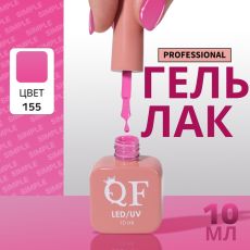 Акция! ЦЕНА ЗА 3 ШТ! Гель лак для ногтей, однотонный, трехфазный, 10 мл, LED/UV, сиреневый (155)