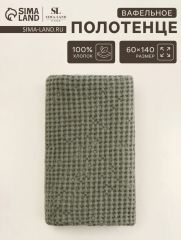 АКЦИЯ! ЦЕНА ЗА 3 ШТ! Полотенце вафельное SL HOME: Linen «Олива», 60×140 см, оливковое
