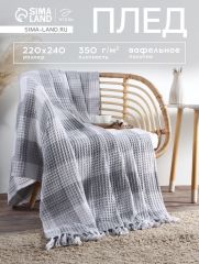 Плед вафельный Этель «Клетка» 220×240 см, светло-серый, хлопок 100%, 350 г
