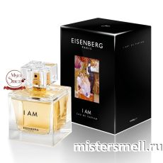 Высокого качества Eisenberg - I Am, 100 ml
