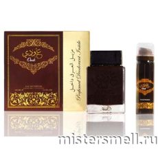 Ard Al Zaafaran - Oudi (Набор 100 ml Edp + 50 ml Deo)