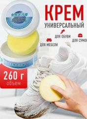 Крем очиститель для белой обуви и белых изделий из кожи