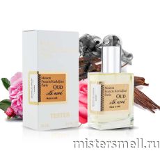 Тестер супер-стойкий 58 мл LUX Francis Kurkdjian Oud Silk Mood