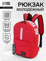 Рюкзак молодёжный на молнии, с карманами, размер 27×10×37.5 см, жёлтый
