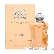Высокого качества 1в1 Parfums de Marly - Cassili, 75 ml
