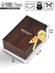 АКЦИЯ! ЦЕНА ЗА 3 ШТ! Складная коробка-книга Present, 12×8×4.5 см