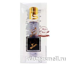 Ручка 20 мл. Shaik Elite №138 Lanvin Eclat D`Arpege