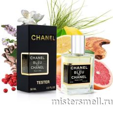 Тестер супер-стойкий 58 мл LUX Chanel Bleu De Chanel