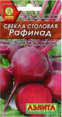 Свекла Рафинад столовая Аэлита
