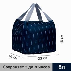 4607232 Термосумка на молнии 5 л, цвет синий