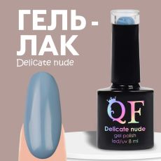 Гель лак для ногтей нюдовый, трехфазный, 8 мл, LED/UV, синий (32)