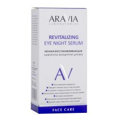 Aravia Laboratories Ночная восстанавливающая сыворотка-концентрат для век / Revitalizing Eye Night Serum, 30 мл