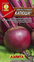 Свекла Катюша столовая Аэлита