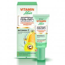 028878 Vitex Vitamin Active. Увлажняющий ГЕЛЬ-ПАТЧ для кожи вокруг глаз с охлаждающим эффектом, 20 мл