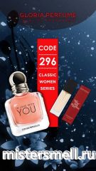 Мини парфюм спрей №296 Gloria 15 мл. Giorgio Armani in Love With You