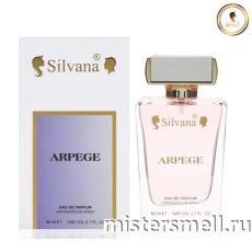 Элитный парфюм Silvana - Lanvin Eclat d`Arpege, 80 ml