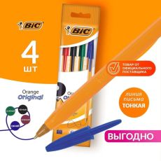 Ручка шариковая, синий, черный, красный, зелёный, тонкое письмо, BIC Orange Fine 1529601