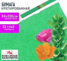 Бумага зеленая крепированная 50х200 см, 32 г/м2 в рулоне KOH-I-NOOR