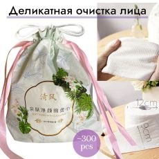 Одноразовые Полотенца для удаления макияжа, из хлопка, ~300 штук, Для Ежедневного Использования