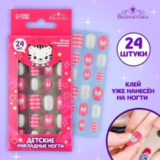 9348435 Детские накладные ногти «Сердечки», 24 шт