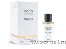 Fragrance World Chanel Coco Mademoiselle, 67 ml