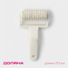 Валик для нарезки теста Доляна «Сетка», 17.5×9.5×4.5 см, белый