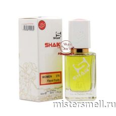 Элитный парфюм Shaik W376 Moschino Funny!
