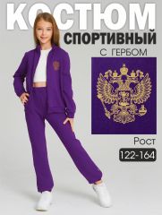 0302FUfi Костюм
