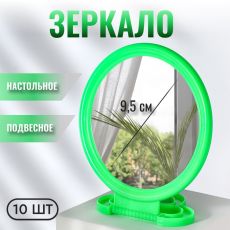 ЦЕНА ЗА 3 ШТ! АКЦИЯ! 10632185 Зеркало настольное - подвесное «Круг», d зеркальной поверхности 9.5 см, зелёное