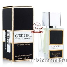 Тестер супер-стойкий 25 мл Carolina Herrera Good Girl