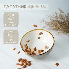 Салатник Magistro «Церера», 1.1 л, 18.5×7.5 см, фарфор, коричневый