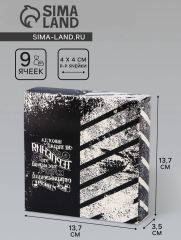 АКЦИЯ! ЦЕНА ЗА 3 ШТ! Коробка для конфет с обечайкой 9 шт. без окна «Мужской», 13.7×13.7×3.5 см