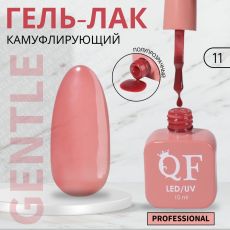 Акция! ЦЕНА ЗА 3 ШТ! Гель лак для ногтей, камуфлирующий, трехфазный, 10 мл, LED/UV, красный (11)