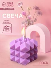 Свеча фигурная формовая «Ромбики», 6×6×6 см, соевый воск, МИКС