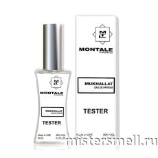 Мини тестер арабский 60 мл White Montale Mukhallat