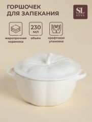 Горшочек для запекания SL Home «Осенний бриз», 230 мл, 13.5×8 см, керамика, белый