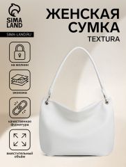 Сумка - мешок женская TEXTURA, на молнии, 36×10×28 см, белая