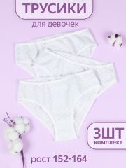 459691 Апрель Трусы цветочки белый