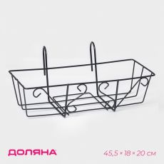Подставка для цветов балконная Доляна «Ренессанс» 45,5×12×20 см, цвет чёрный 4590426