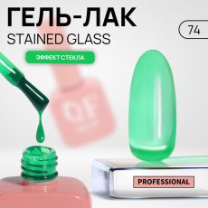 Акция! ЦЕНА ЗА 3 ШТ! Гель лак для ногтей, витражный, трехфазный, 10 мл, LED/UV, зелёный (74)