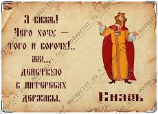 Князь