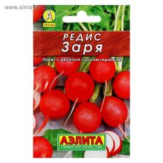 ЦЕНА ЗА 6 ШТ! 1731584 Семена Редис 
