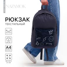 Рюкзак школьный молодёжный «Хаки», 33×13×37, отдел на молнии, карман, серый