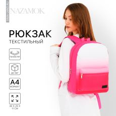 Рюкзак школьный текстильный с белым градиентом, 38×29×11 см, розовый, отдел на молнии