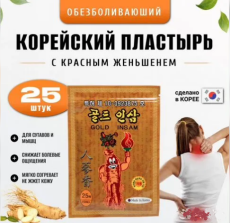 Пластырь корея 25шт