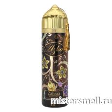 Арабский дезодорант Azka Zahraa 200 ml